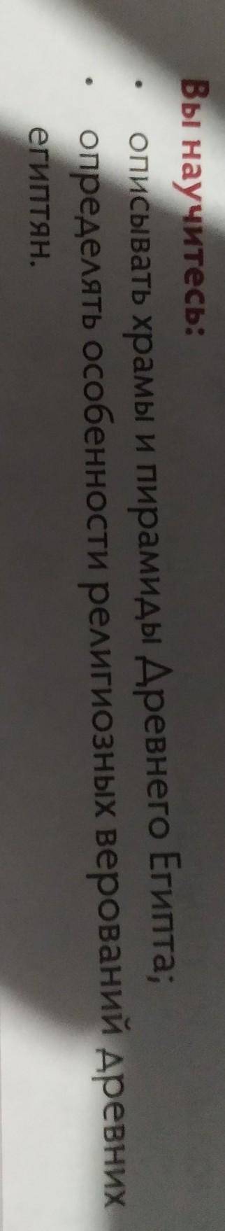 Опишите храмы и пирамиды Древнего Египтакто сможет и второй вопрос​