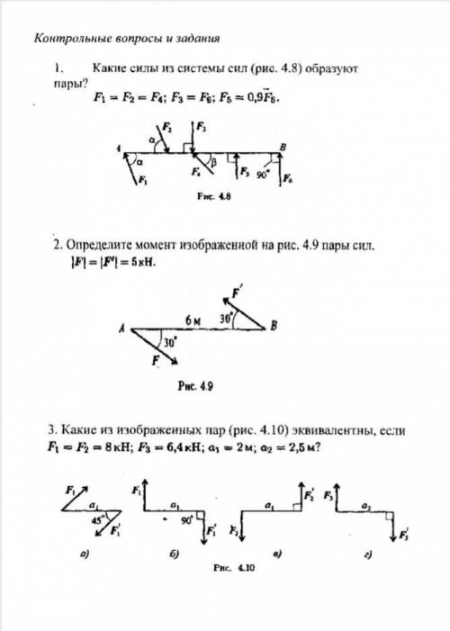 решить задания по электротехнике по теме: момент силы, пара сил