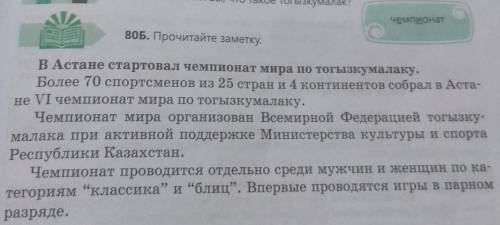 Какова тема и основная мысль текста в каком предложении выражена его основная мысль заметки с какой