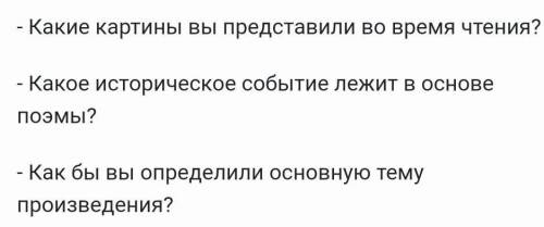 Какое историческое событие лежит в основе Атрарской поэмы и третий вопрос