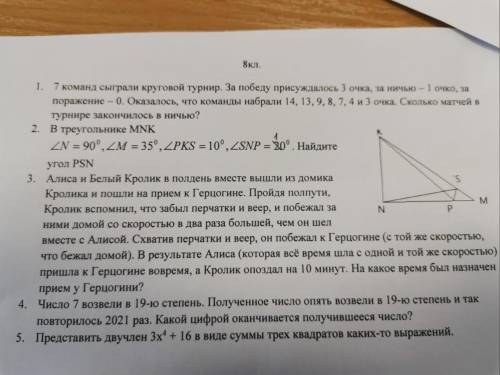 Решите задачу 2 подробно( рисунок к задаче находится справа)