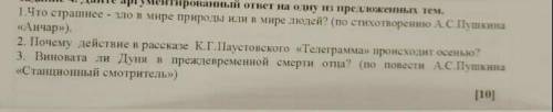 ответьте на эти 3 вопроса с доказательством СОР!​