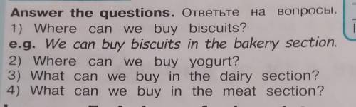 Answer the questions. ответьте на вопросы. 1) Where can we buy biscuits?e.g. We can buy biscuits in