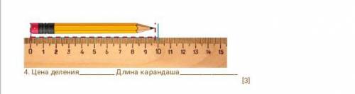 Сор по физике 7 класс 1 четверть​