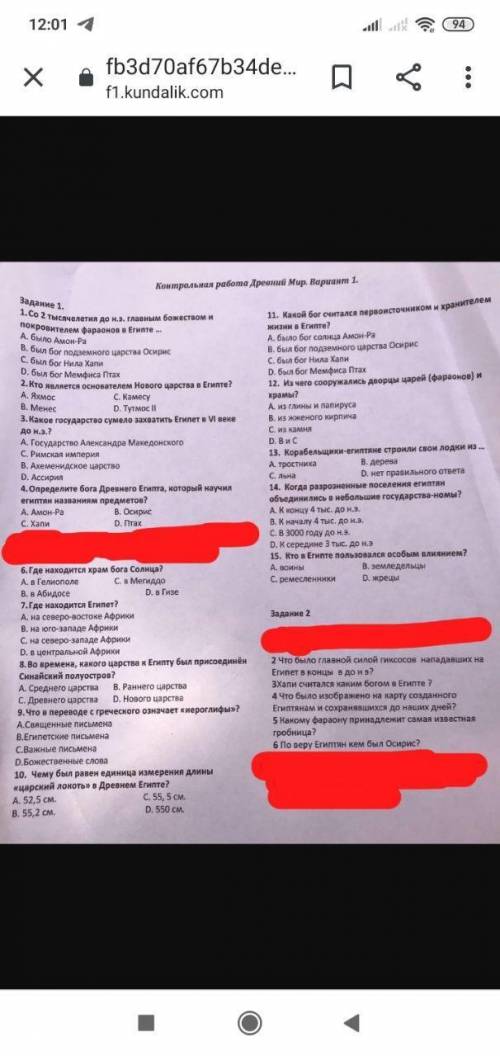 по истории. Тест, 1 вариант. Древний мир. 3. Какое государство сумело захватить Египет в VI веке до