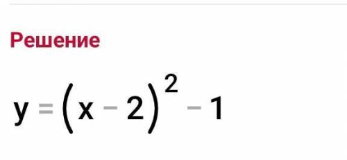 Найдите наименьшее значение функции y=x²-4x+3 (желательно с решением) :)​