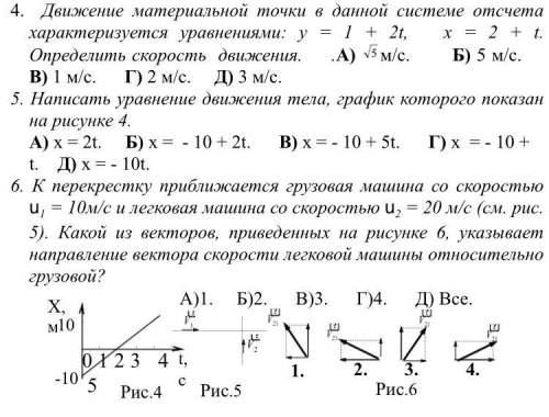 Движение материальной точки в данной системе отсчета характеризуется уравнениями: y = 1 + 2t, x = 2