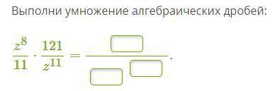 Решите мало , а надо Алгебраические дроби