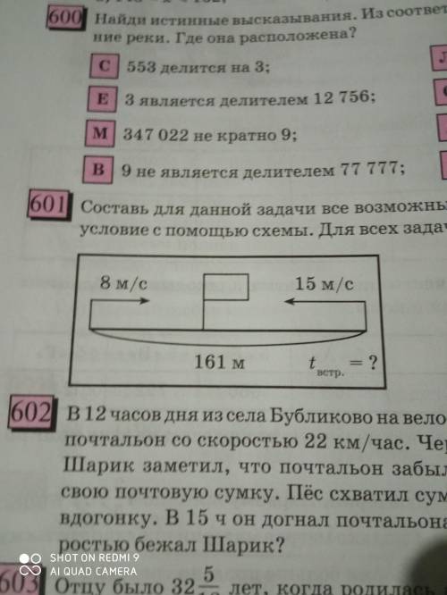 Составь для данной задачи всевозможные обратные задачи, представляя с схемы. Для всех задач запиши в