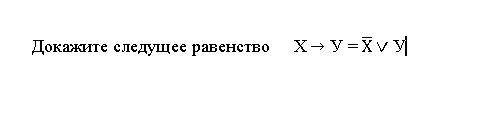 Дискретная математика! ДАМ 90 РУБ НА КИВИ!