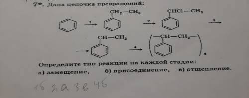 Решите 7 номер Просто есть некие сомнения...