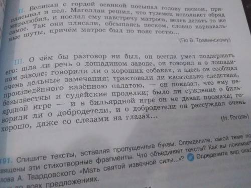 Прочитайте тексты, определите, к какому типу речи они принадлежат. Определите тип сказуемых во всех