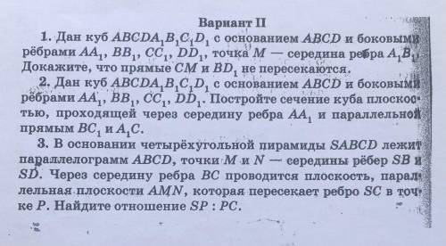 3 задачи в фото. геометрия 10 класс. если пишите в ответ только одну задачу, то указывайте номер. ну