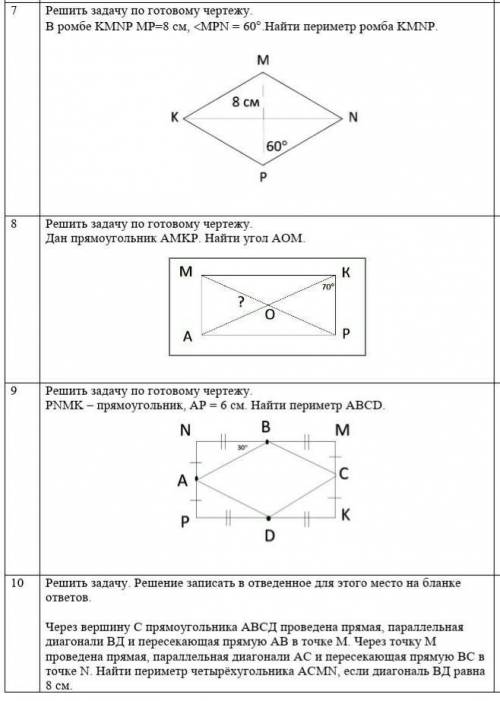решить задачи, геометрия 8 класс, хотя бы одну. пример:Дано:Найти(докозть):Решение:​