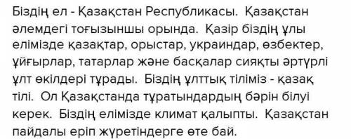 Задание 1 1) Используя текст данной ниже вычисли (в процентах), какое количество человек казахской н