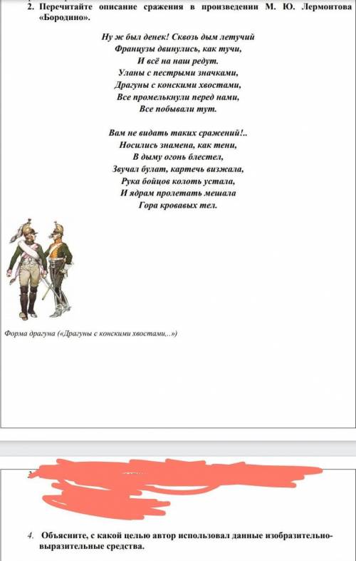 Помагите если обманите дам бан вотак. ребята необманывайте меня. Предмет Литература ​