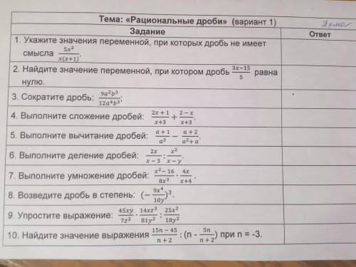 Решите тест по Алгебре (записать только ответы без решений)