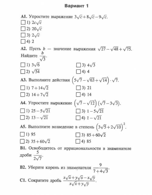 Поставьте галочки в нужных местах