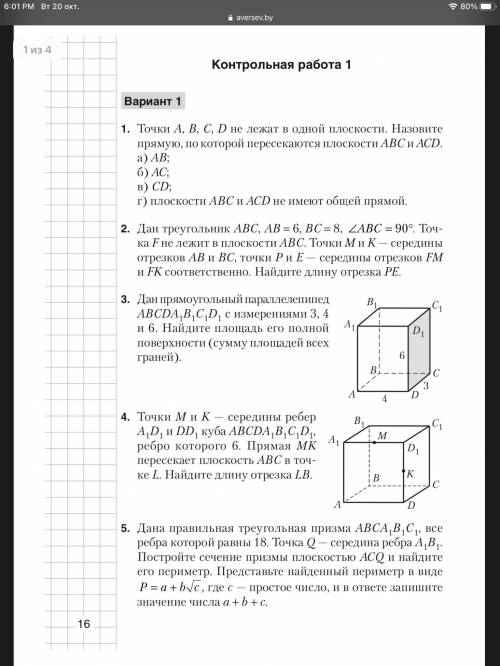 решить первые четыре номера