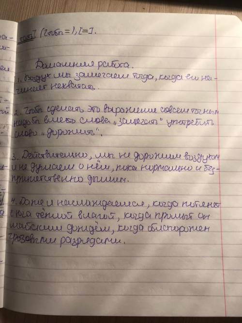 Разберите предложения по членам предложения и составьте схемы: