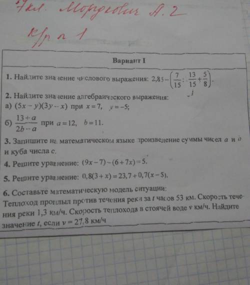 Можно быстрее зарание спс ​