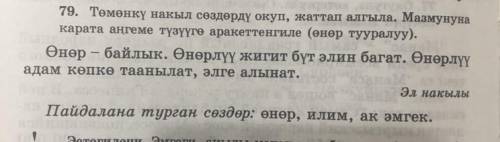 нужно написать 6-7 предложений. Тема: АК ЭМГЕК. перевод( чистый труд ) вот про это и нужно написать