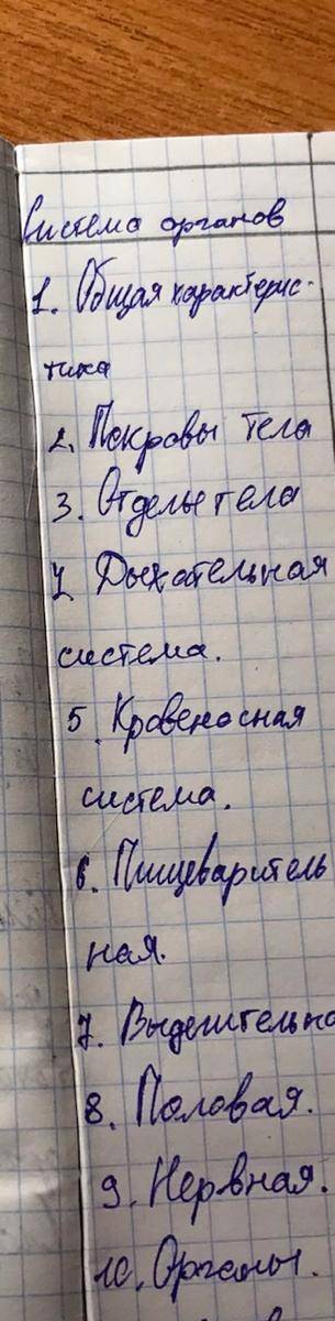 Напишите характеристику Таблица,, общая характеристика класса ракообразные’’