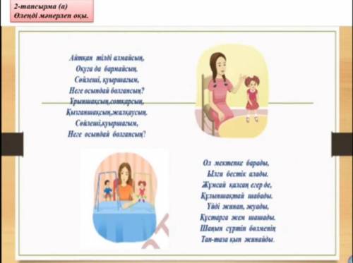 Найди из данного стихотворения хорошие и плохие качества человека