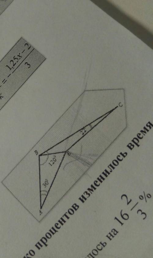 Найти угол АЕС А 178 °Б 172° В 168°Г 128°​