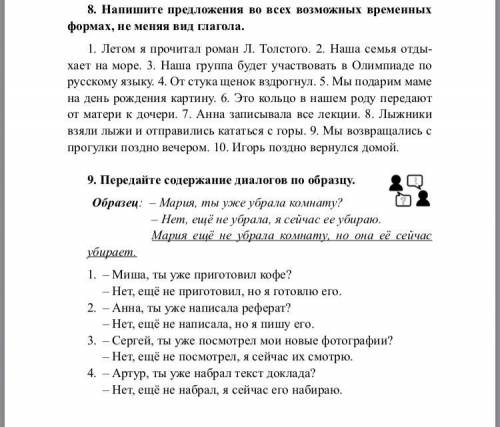 Кто может написать эти два упражнения это очень срочо