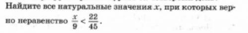 Задание по математике 6 класс​