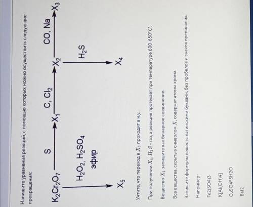 Нужно найти: х1, х2, х3, х4, х5 и формулу соединения азота, образующегося при термическом разложении