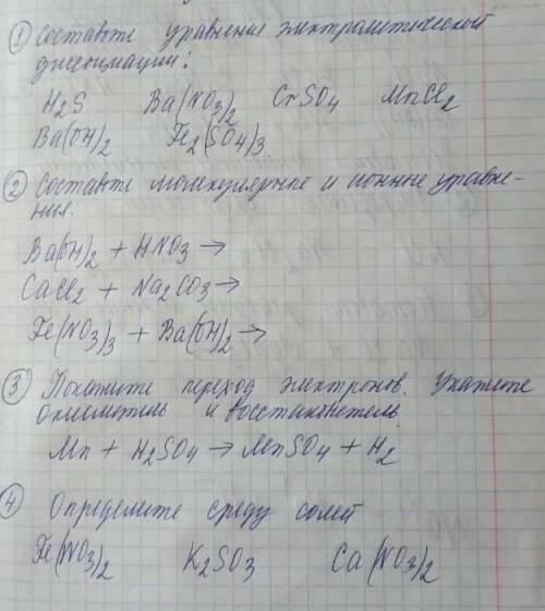 контрольная работа (25)​ электрический диссоциация. Молекулярное ионное уравнение. определение среду