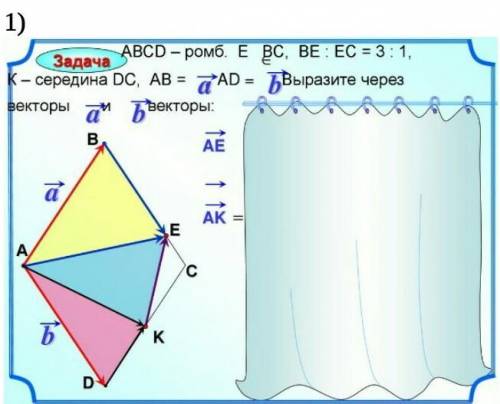 Решите Прямо сейчас.Отвечу взаймно​