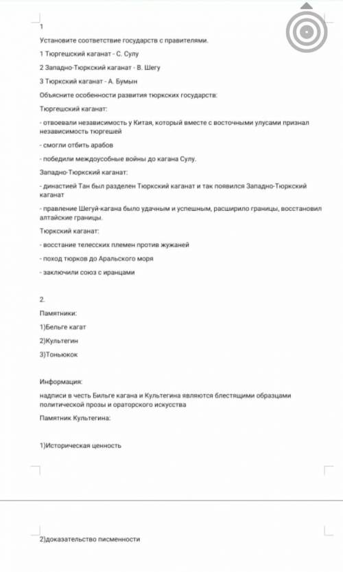 надписи в честь Бильге магния и Культегина являются блестящими образцами политической прозы и оратор