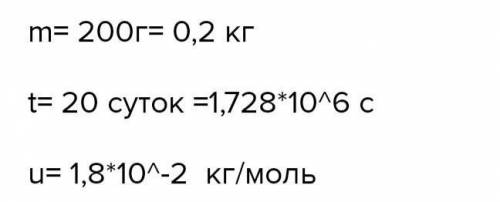 очень нужно а) За 20 суток из стакана полностью испарилось 0,5 кг воды. Сколько в среднем молекул вы