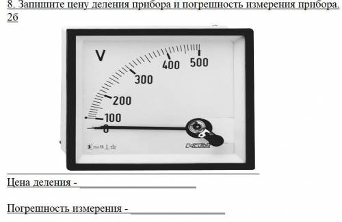 1. Какие основные единицы измерения у массы? A)грамм Б)метр В)секунда Г)нет правильного ответа. 2. Ч