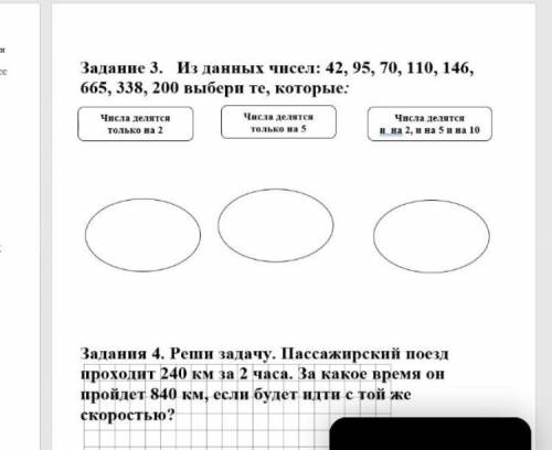 Задание 1 . а) запиши числа , в которых 30 единиц второго класса , 12 единиц первого класса