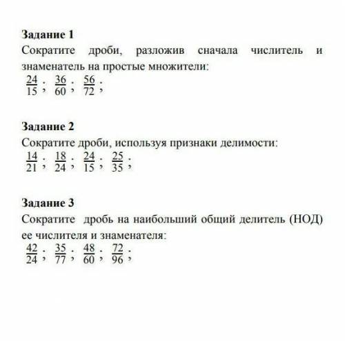 (там раскройте фото и посмотрите все 3 задания