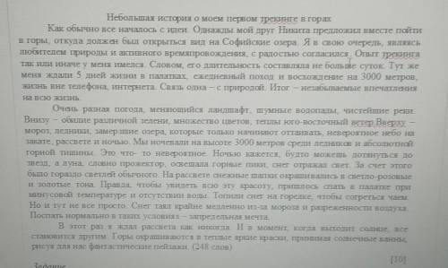 найдите в тексте и выпишите слова с приставкой з и с Объясните правописание этих приставок​