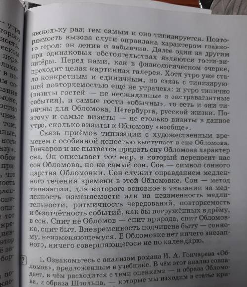 Из этюда Лихочева, выписать какое он видел утро обломова. В КРАЦИИ. БУДУ ОЧЕНЬ БЛАГОДАРЕН