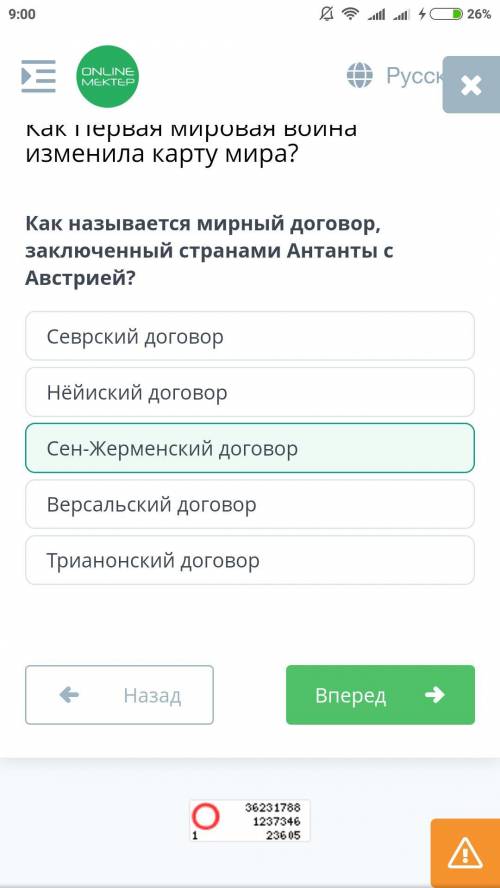 Это ответ по всемирной истории