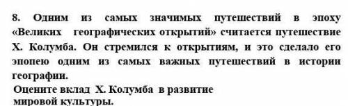 одним из самых значимых Путешествий в эпоху великих географических открытий считается путешествие Ко