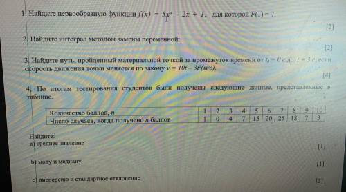 Найдите первообразную функции Найдите интеграл методом замены переменной: Найдите путь, пройденный м