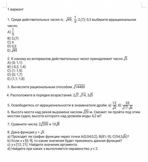 Ребята Нужна я бы поставил больше но у меня только 20 Решите дам вам лучший ответ