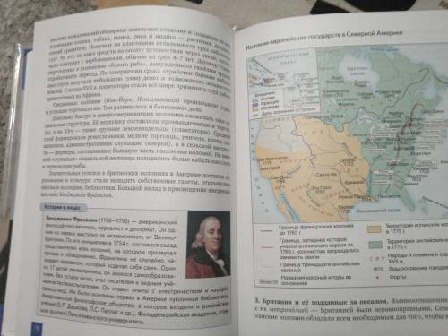 истоиия 8 класс параграфф 11 Британские колонии в северной америке кратко и самое важное по пунктам