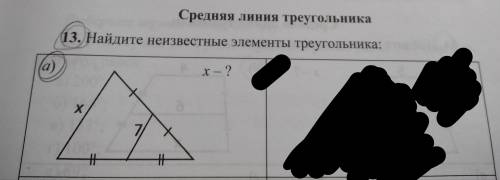 Средняя линяя треугольника.Найдите неизвестные элементы треугольника:(см.фото внутри.)