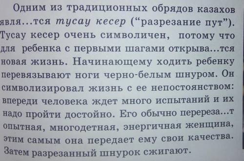 Назовите средства связи предложений в тексте. Почему именно это предложение начинает текст? Определи