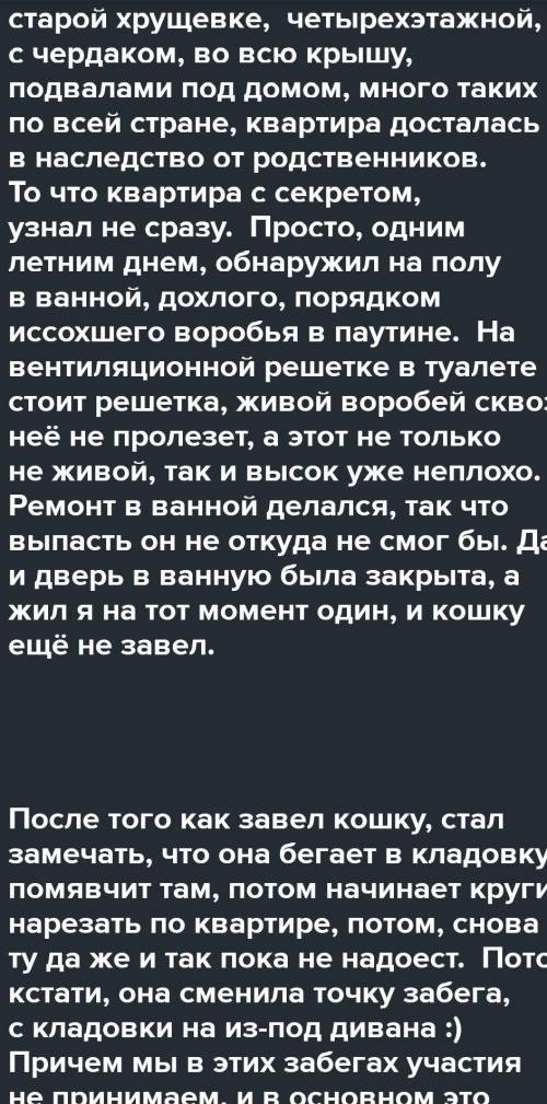 Составьте план по статье А. Н. Афанасьева дедушка домовой​