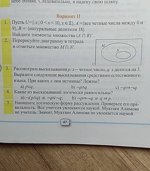 решить матем. 2 вариант 5 заданий ​